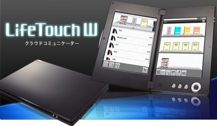 nec_lifetouch_w