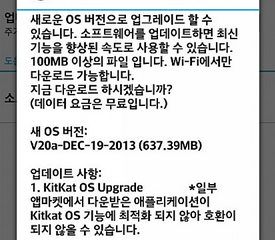LG G2 Kitkat corea