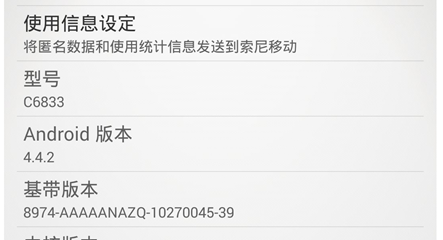 z ultra 4.4.2