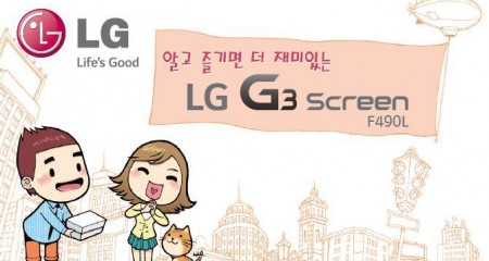 LG Liger F490l cute